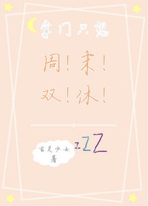 掌門只想週末雙休