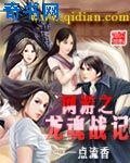网游之龙魂战记