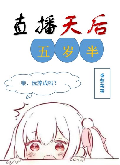 網球天后直播攻略