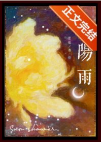 帶球跑的beta輔助回來了（電競）/太陽雨