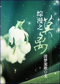 （綜漫同人/BG）綜漫之莫離